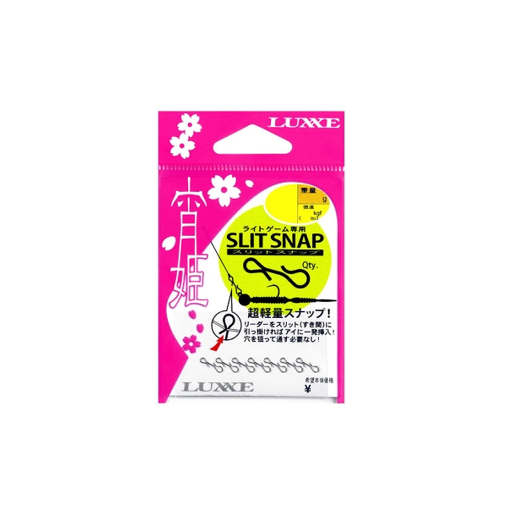 Gamakatsu SLIT SNAP #SS 2.5kg