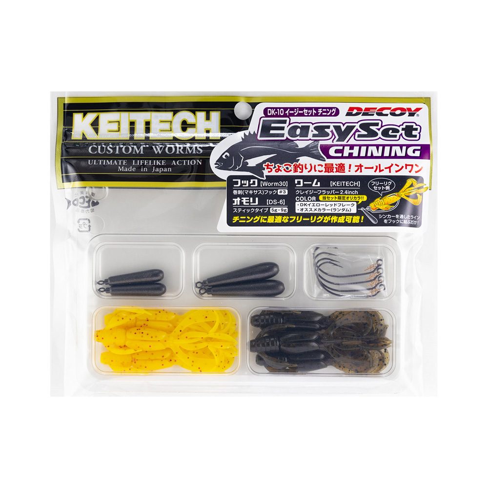 Decoy DK-10E Easy Set Chining