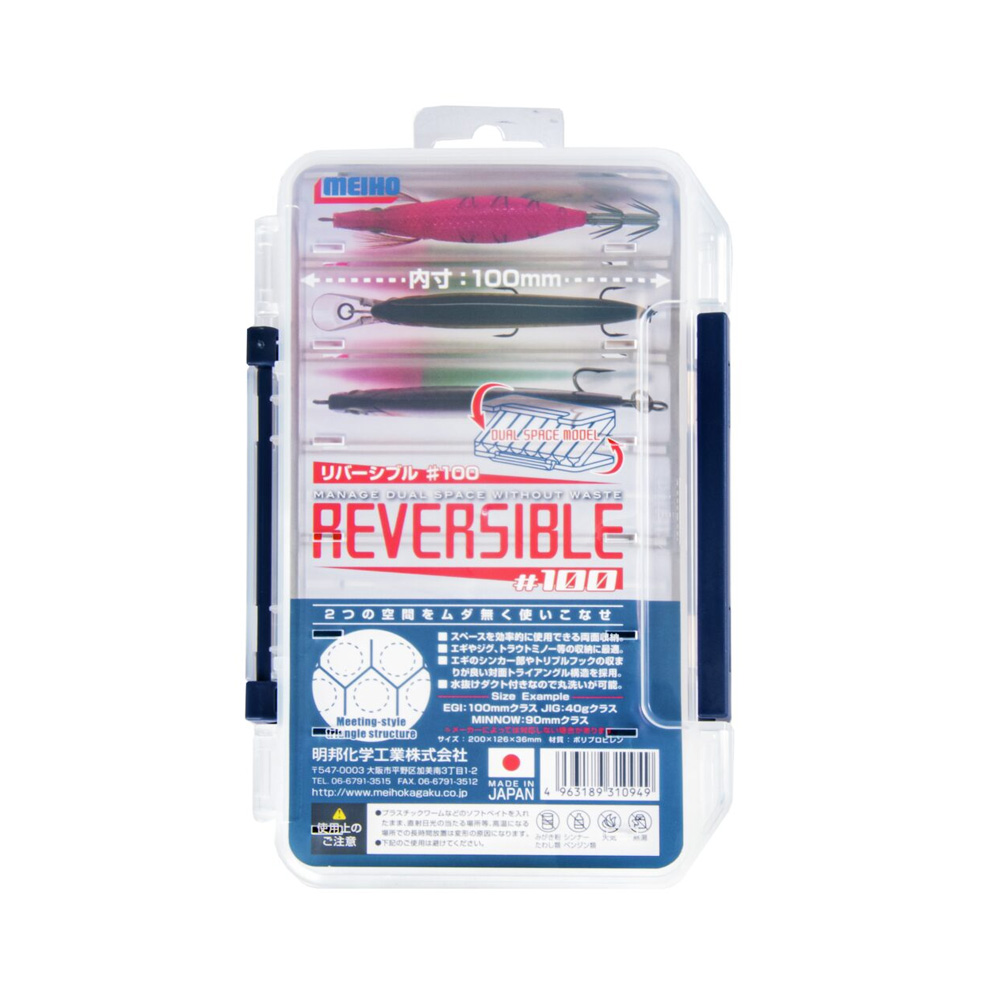 Meiho Reversible 100